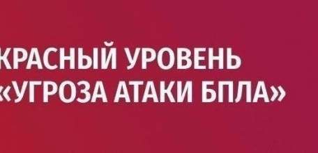 3 раз за утро опять сирена в Ельце!!!