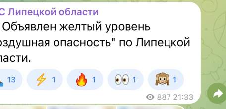 Сирена в Ельце! Новая угроза атаки БПЛА! А МЧС по ЛО объявило жёлтый уровень. Это как?!