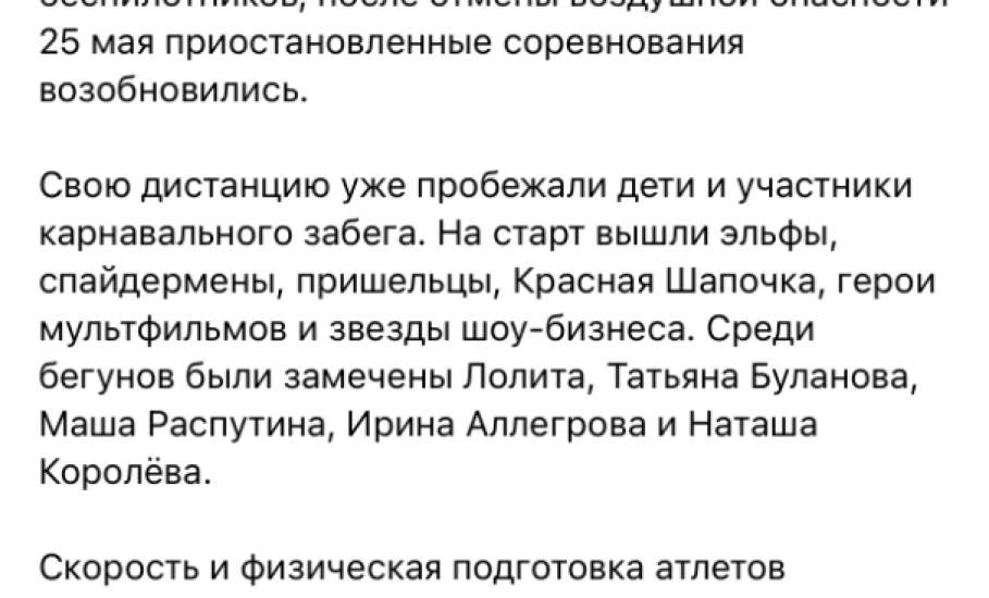 Куда катимся?! Липецкое СМИ «ЛипецкМедиа» опубликовало «весёленький» пост во время постоянных атак на города!