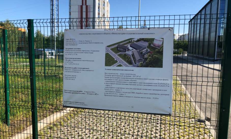 Открытие сегодня губернатором Липецкой области Дворца спорта в Ельце оказалось пшиком!