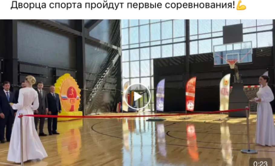 Открытие сегодня губернатором Липецкой области Дворца спорта в Ельце оказалось пшиком!