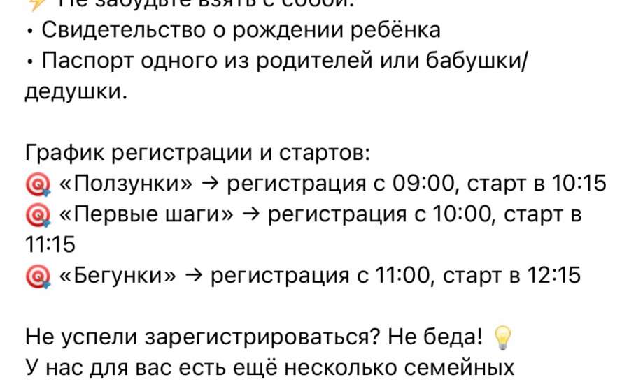 Почему Дворец спорта в Ельце закрыт после открытия губернатором для всех? А «забег ползунков-2025» администрация будет там проводить?!