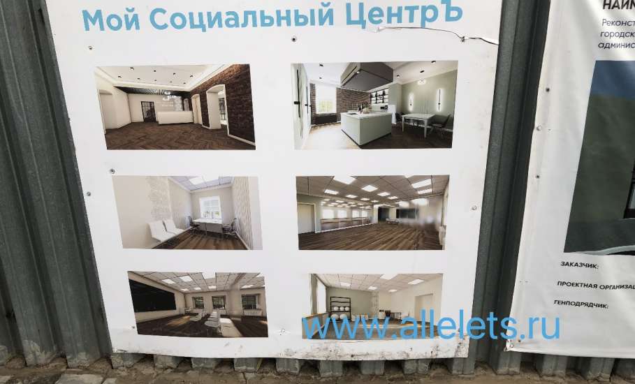 Как центр социальной защиты населения превратили в «мой социальный центр»?!