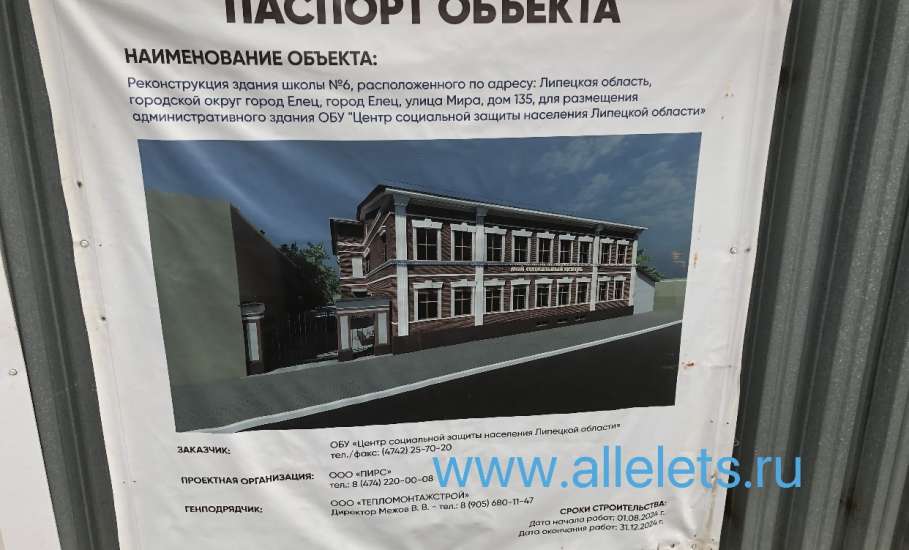 Как центр социальной защиты населения превратили в «мой социальный центр»?!