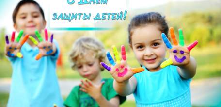 С Днём защиты детей, Елец!