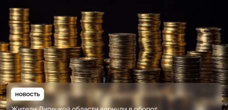 Почти две тонны мелочи сдали липчане в ходе Монетной недели