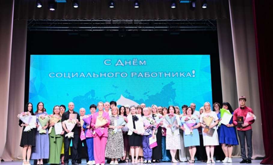 Сегодня в ДК Железнодорожников состоялосьторжественное мероприятие, посвященное Дню социального работника