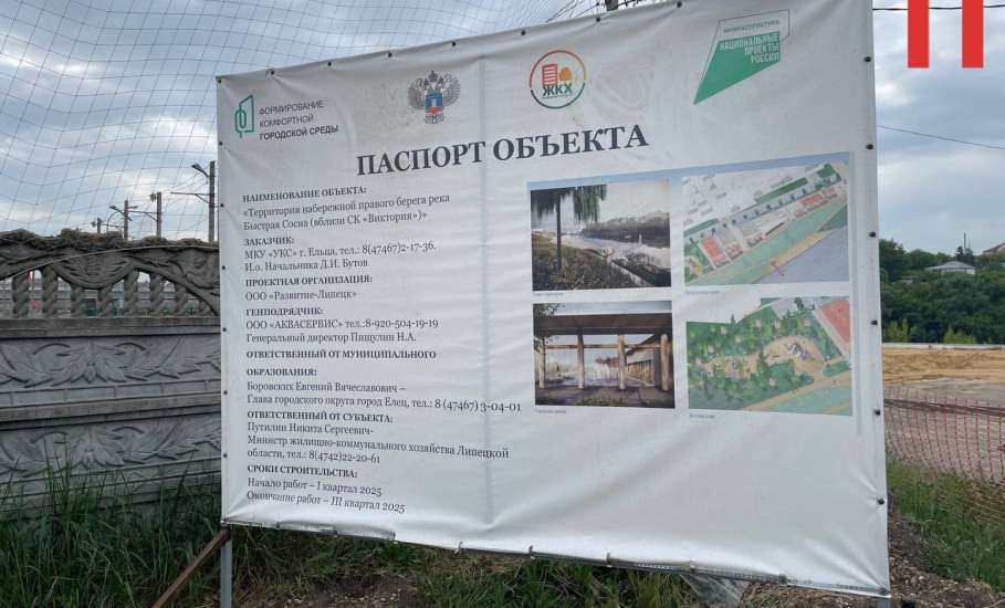 ЧП Российского масштаба произошло в Ельце! Шок!