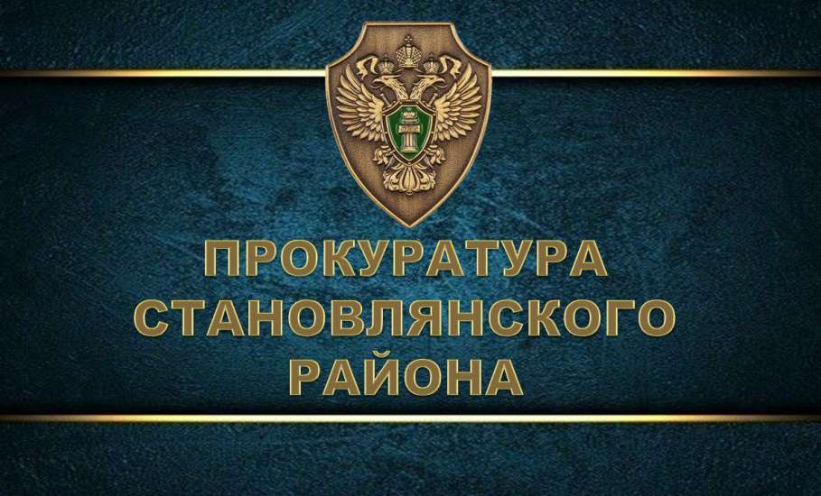 По итогам прокурорской проверки возбуждено уголовное дело о растрате должностным лицом вверенного ему имущества