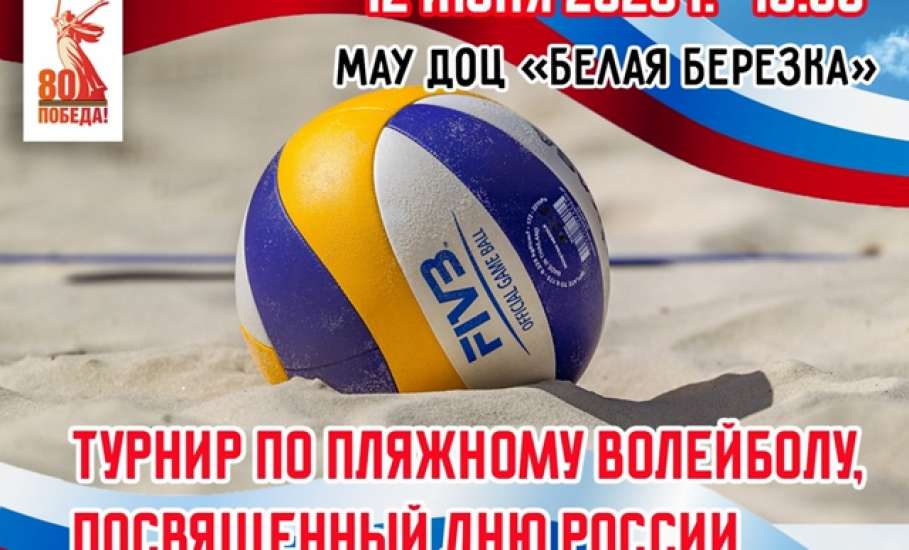 Анонс спортивных мероприятий на июнь в Ельце. Когда будет в городе набережная - администрация пока не сообщает!