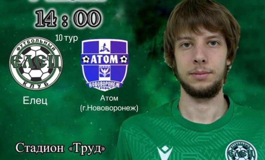 Анонс спортивных мероприятий на июнь в Ельце. Когда будет в городе набережная - администрация пока не сообщает!
