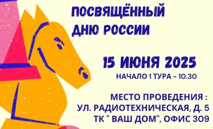 Анонс спортивных мероприятий на июнь в Ельце. Когда будет в городе набережная - администрация пока не сообщает!