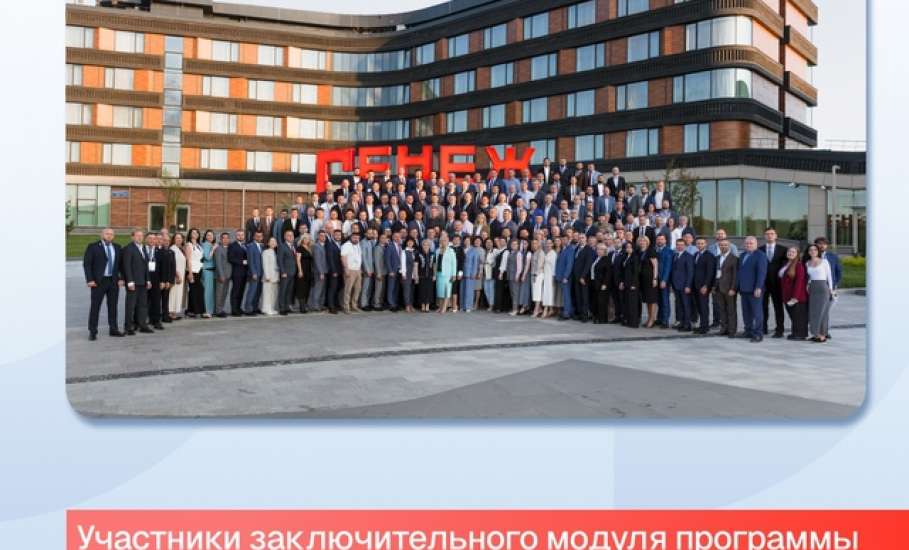 Исполняющий обязанности главы города Ельца Вячеслав Жабин завершил обучение в «Школе мэров»