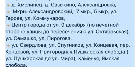 В Ельце отключили воду во многих районах!!!Без своевременного предупреждения!!!