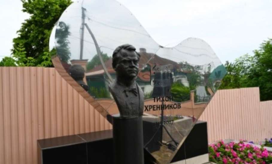 Сегодня в Доме-музее им. Т.Н. Хренникова состоялась памятная встреча, посвященная 112-летию со дня рождения Тихона Николаевича Хренникова