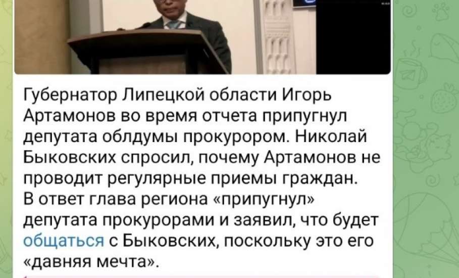 Губернатор Липецкой области попал в новый скандал!