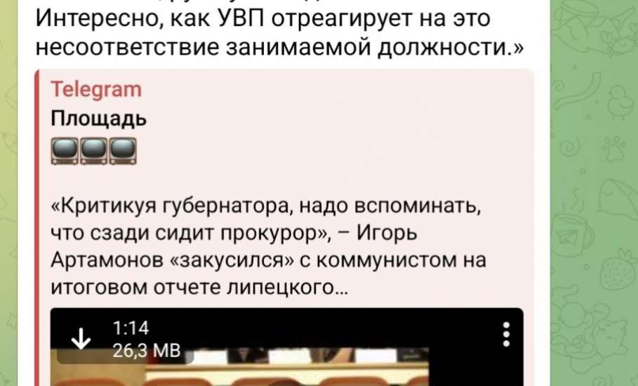 Губернатор Липецкой области попал в новый скандал!