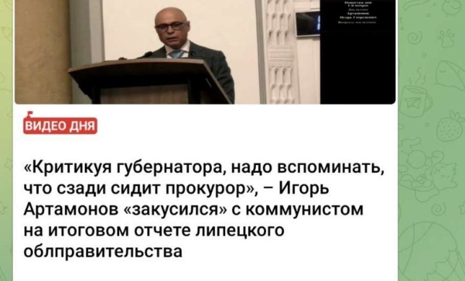 Губернатор Липецкой области попал в новый скандал!