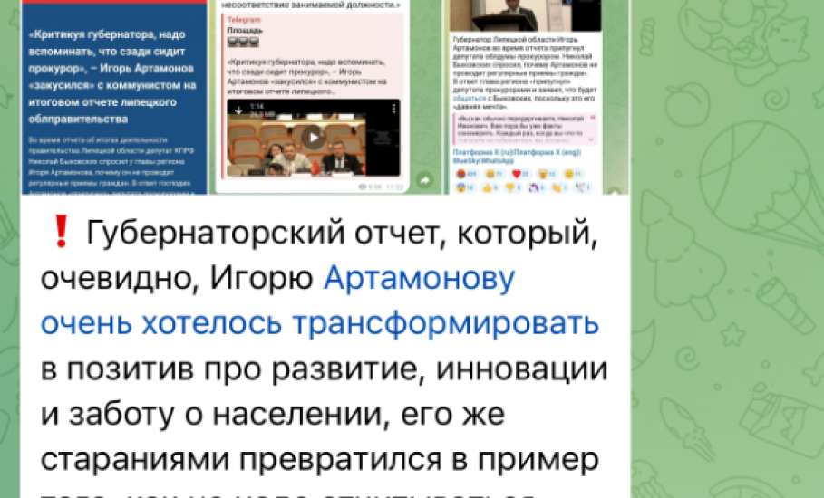 Губернатор Липецкой области попал в новый скандал!
