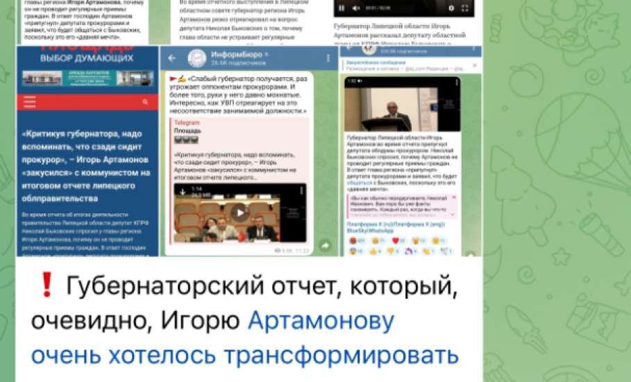 Губернатор Липецкой области попал в новый скандал!