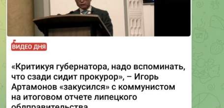 Губернатор Липецкой области попал в новый скандал!