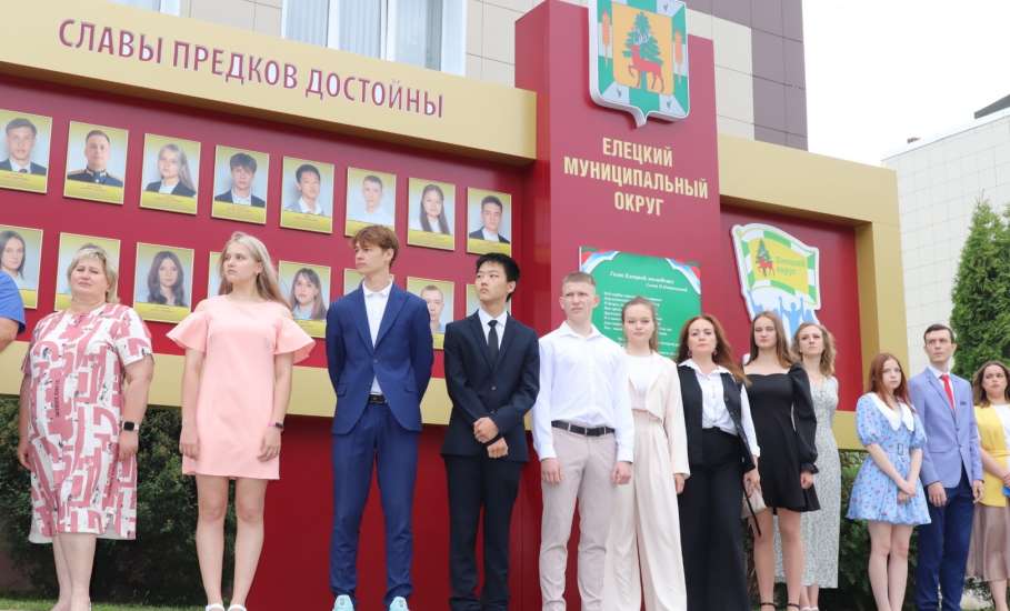 В Ельце состоялось торжественное открытие обновлённой доски Почёта Елецкого района!