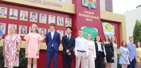 В Ельце состоялось торжественное открытие обновлённой доски Почёта Елецкого района!