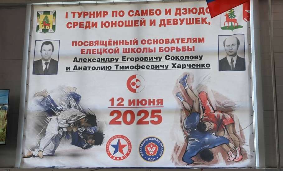 Турнир по самбо и дзюдо стартовал во Дворце самбо в д. Хмелинец