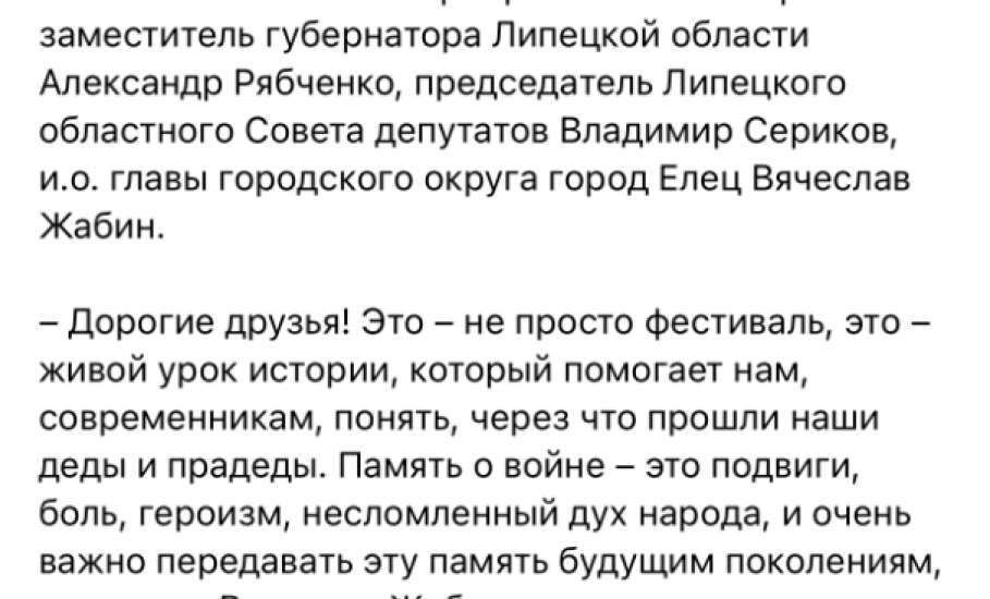 А сколько кто заработал на «патриотизме» в Ельце в несуществующем микрорайоне Московском?!