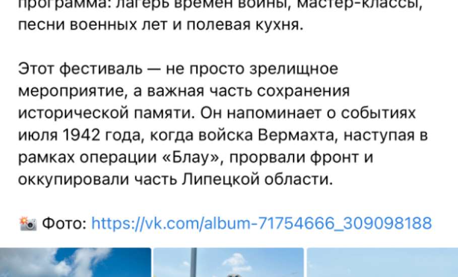 А сколько кто заработал на «патриотизме» в Ельце в несуществующем микрорайоне Московском?!