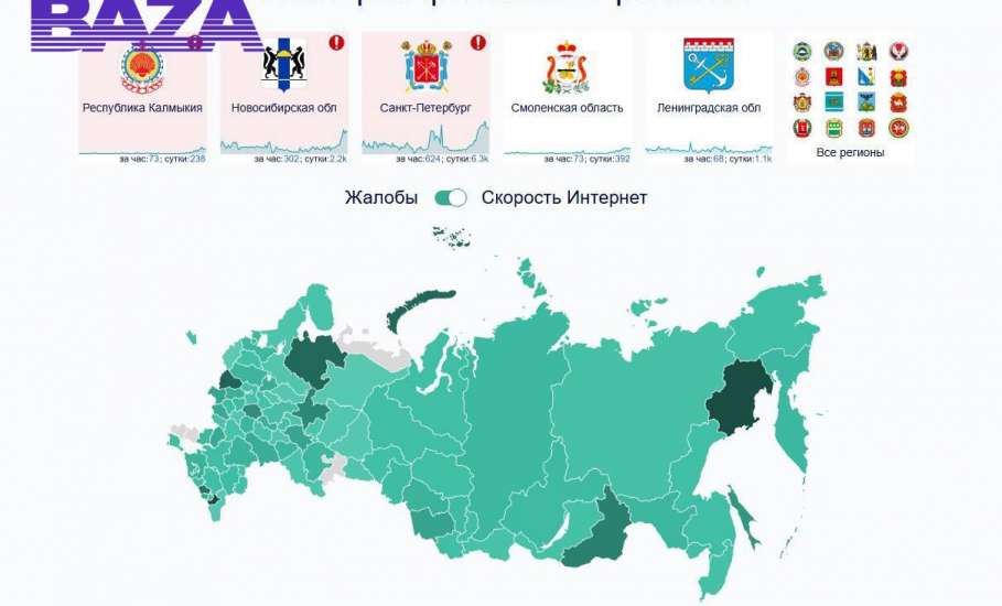 Жители многих регионов России жалуются на перебои со связью и отсутствие мобильного интернета