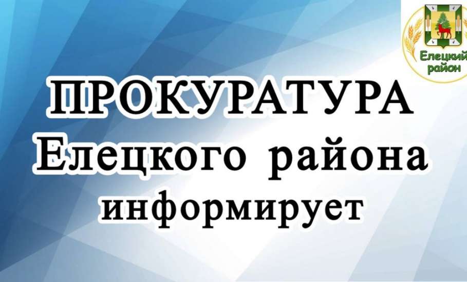 По иску прокурора Елецкого района суд обязал Министерство ЖКХ области организовать водоснабжение потребителей д. Белевец!