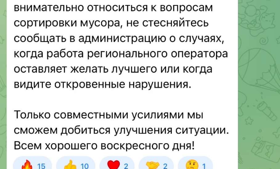 Сегодня, как и обещал, провел выездное совещание по одному из важных городских вопросов — состоянию мусорных площадок