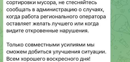 Сегодня, как и обещал, провел выездное совещание по одному из важных городских вопросов — состоянию мусорных площадок