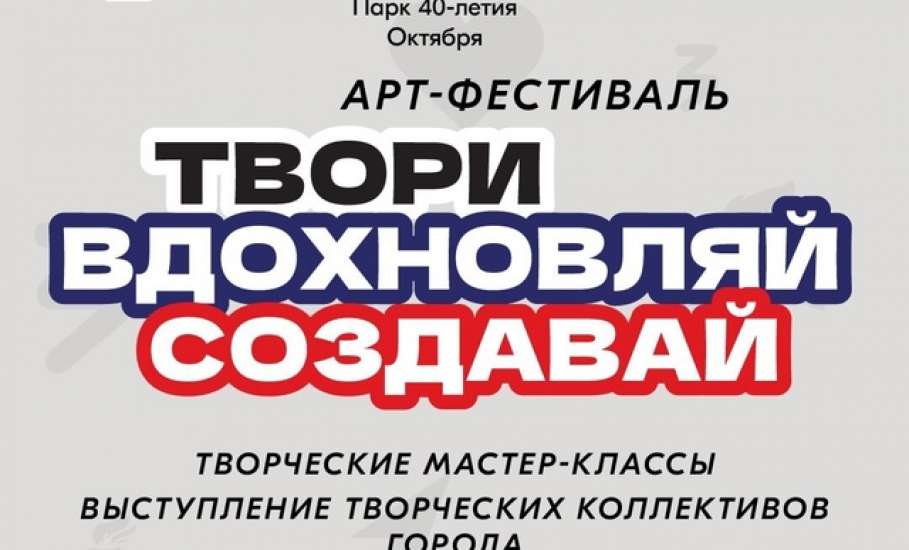 Скоро ДЕНЬ МОЛОДЁЖИ 2025 в Ельце!