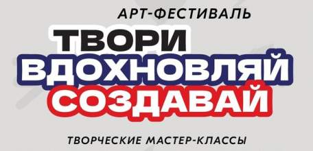 Скоро ДЕНЬ МОЛОДЁЖИ 2025 в Ельце!