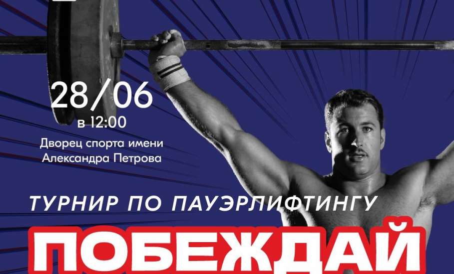 Афиша мероприятий в Ельце на День молодёжи и далее
