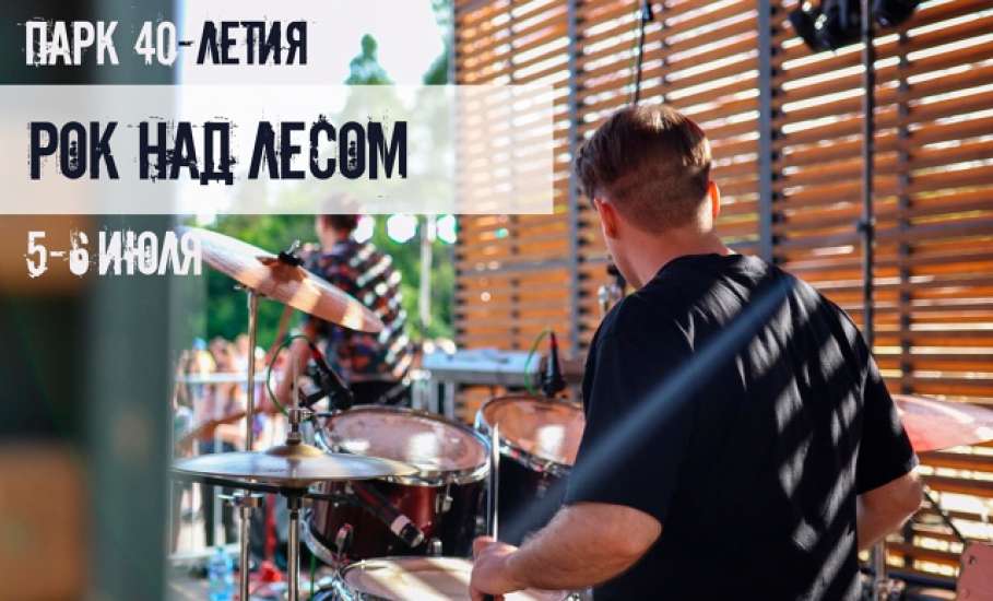 Афиша мероприятий в Ельце на День молодёжи и далее
