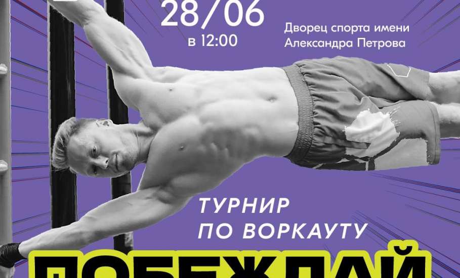 Афиша мероприятий в Ельце на День молодёжи и далее