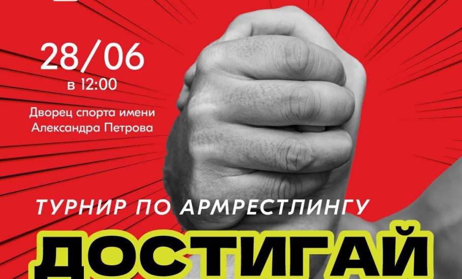 Афиша мероприятий в Ельце на День молодёжи и далее