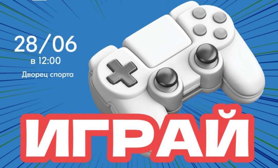 Афиша мероприятий в Ельце на День молодёжи и далее
