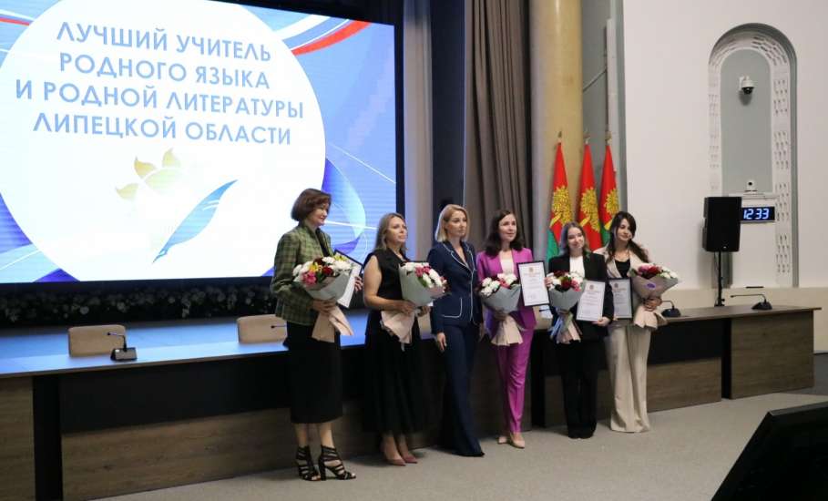 Вчера в Большом зале Правительства Липецкой области состоялся традиционный ежегодный торжественный прием "Успех ученика - успех учителя"