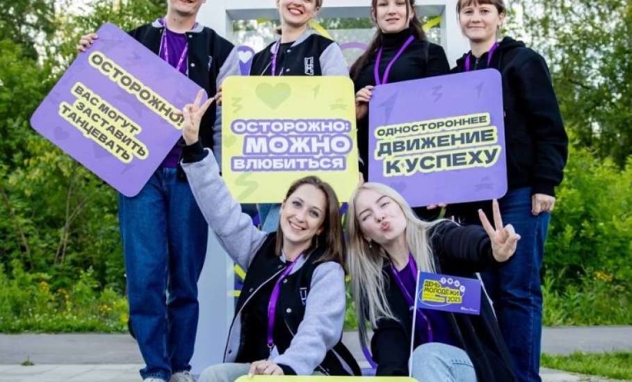Мы отмечаем День молодёжи — праздник энергии, творчества и вдохновения!