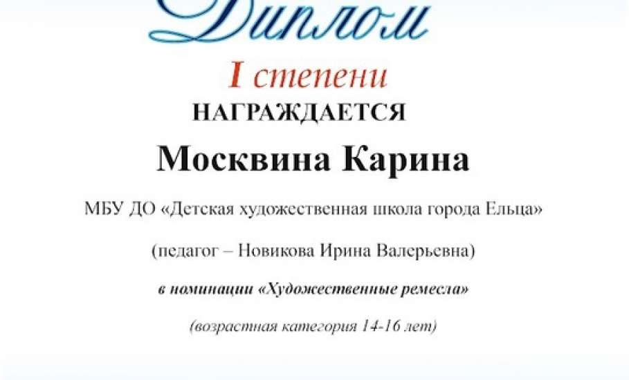 «Палитра ремесел – 2025». На Всероссийском конкурсе изобразительного искусства, декоративно-прикладного и технического творчества участвовали ельчане