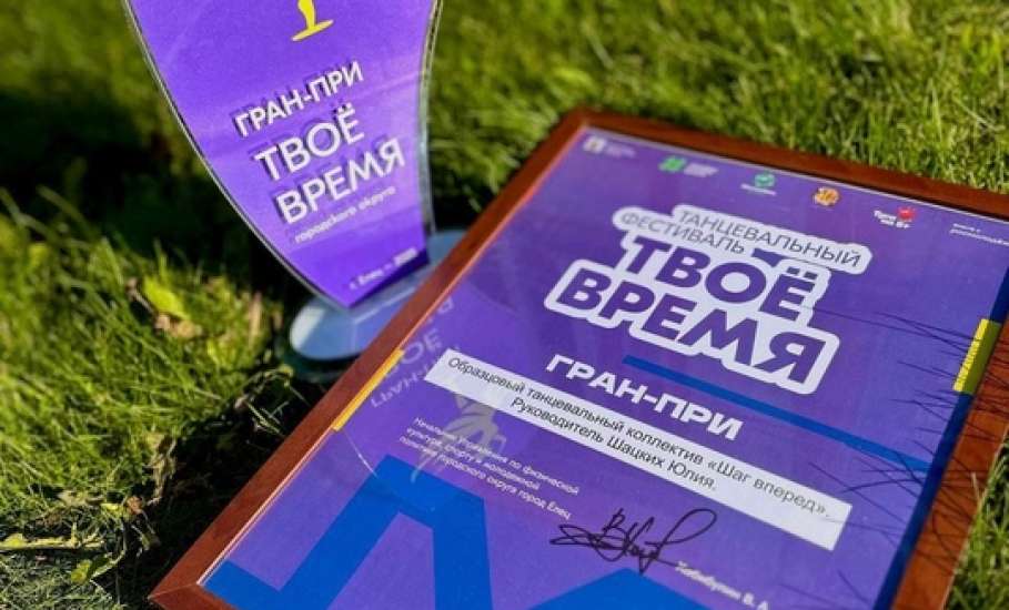 Образцовый танцевальный коллектив «Шаг вперёд» покоряет Елец!