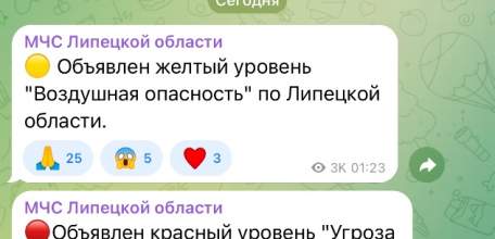 Житель Ельца возмущается, почему не было объявлено в официальных каналах «красный уровень для Ельца»?!