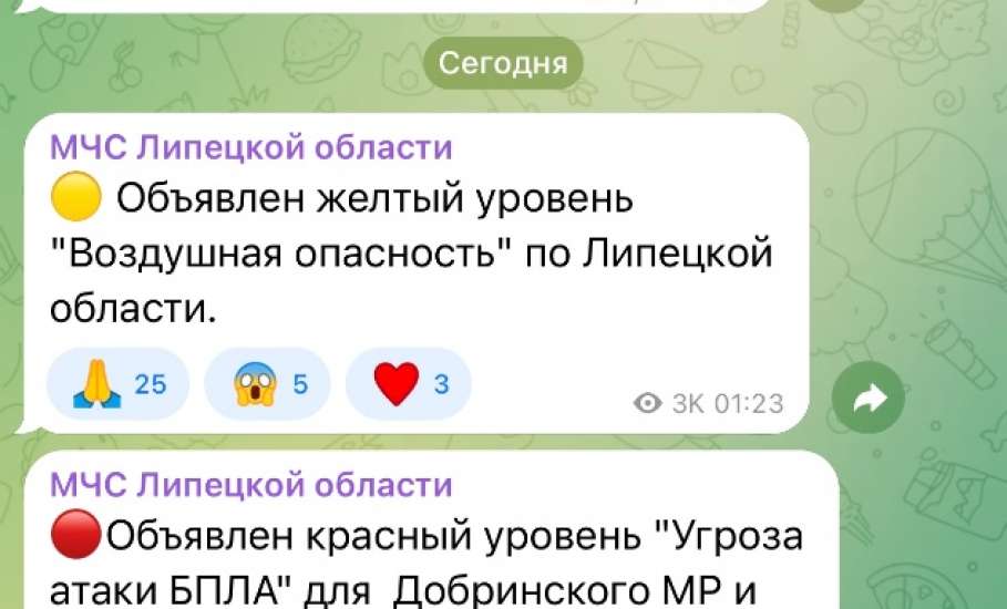 Отбой красного уровня "Угроза атаки БПЛА" для г.о. г. Елец и Елецкого МР с сохранением желтого уровня «Воздушная опасность» по Липецкой области!