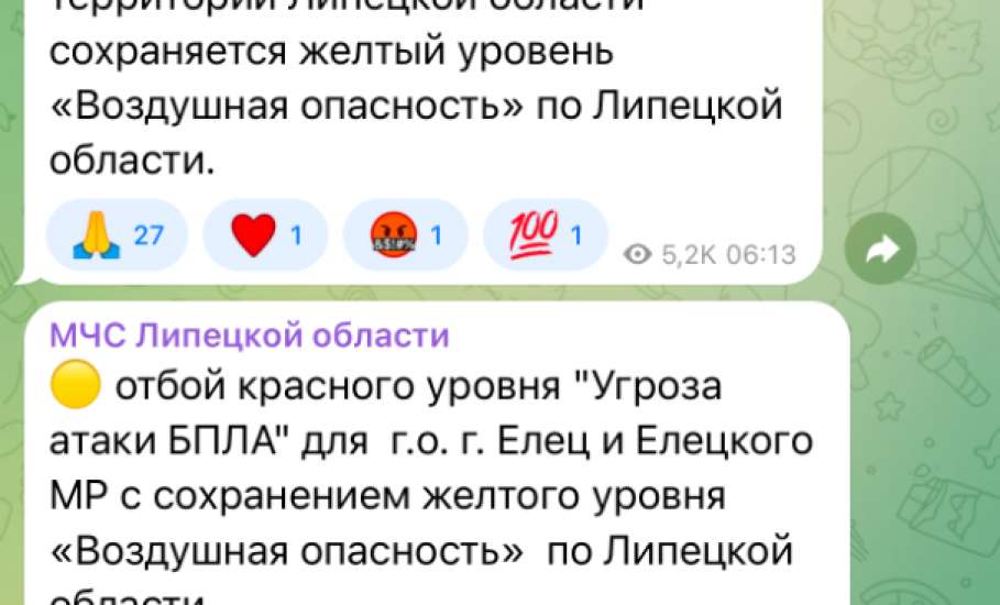 А как мог быть сегодня отбой красного уровня в Ельце и Елецком районе, если он не объявлялся???!!!
