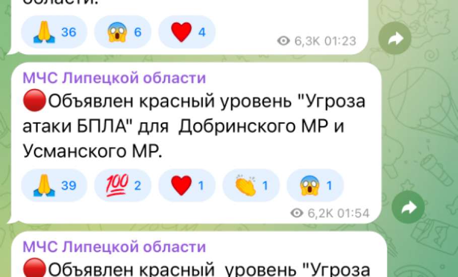 А как мог быть сегодня отбой красного уровня в Ельце и Елецком районе, если он не объявлялся???!!!