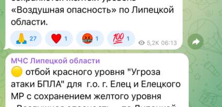 А как мог быть сегодня отбой красного уровня в Ельце и Елецком районе, если он не объявлялся???!!!
